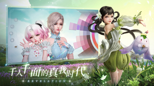 天谕_截图3