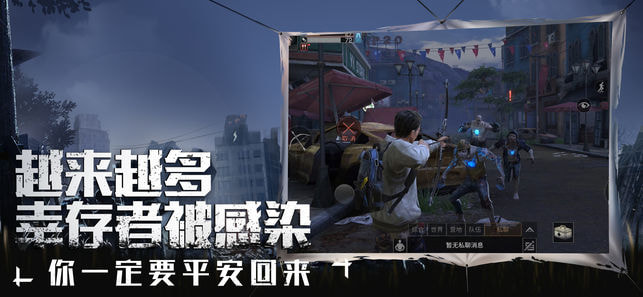 明日之后