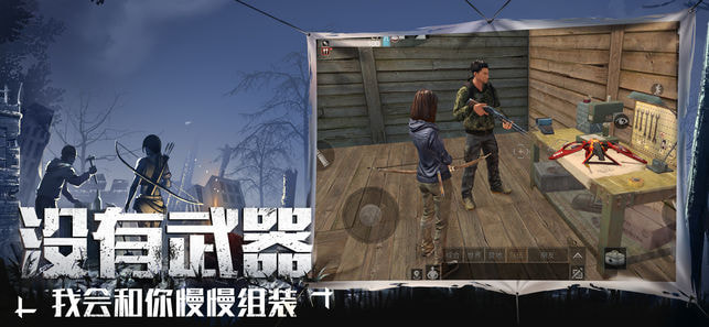 明日之后
