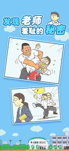 我要翘课