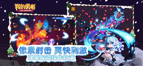 我的勇者