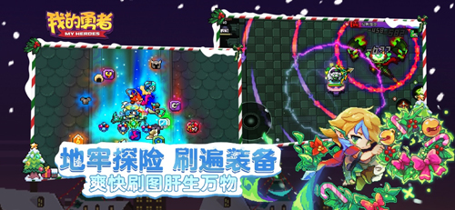 我的勇者
