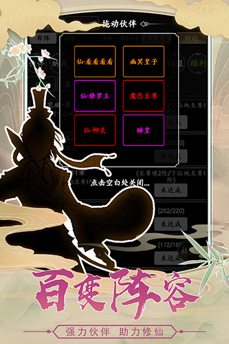 剑气除魔
