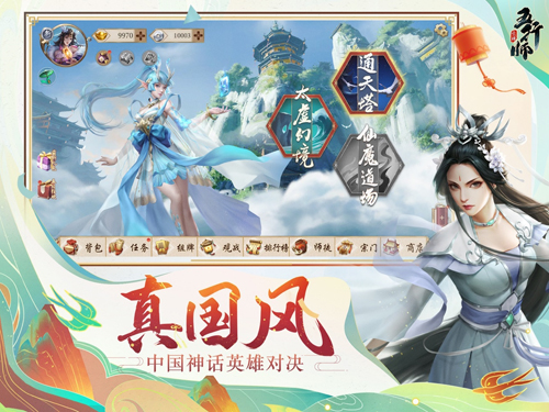 五行师
