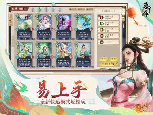 五行师