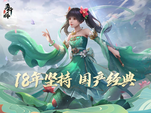 五行师
