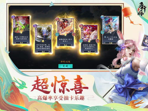 五行师