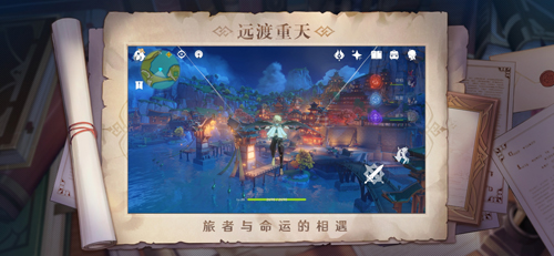 原神_截图4