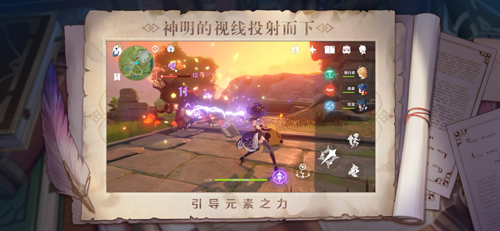 原神_截图3