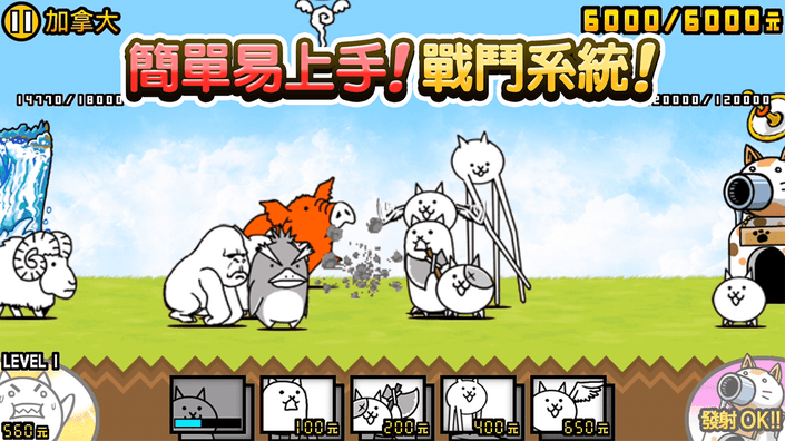 猫咪大作战_截图4