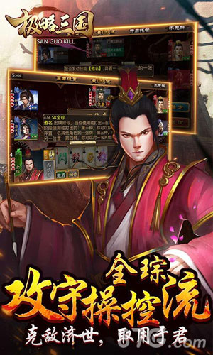 极略三国
