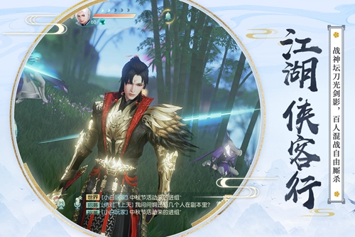 花与剑