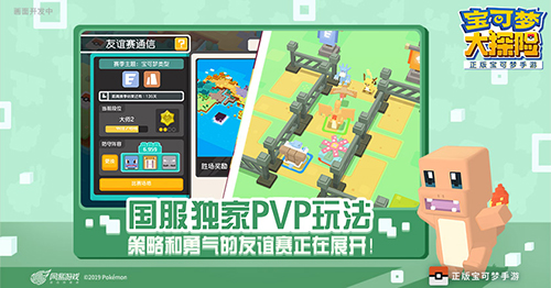 宝可梦大探险_截图4