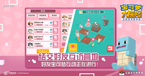 宝可梦大探险_截图3