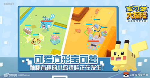 宝可梦大探险_截图2