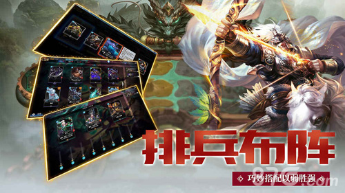 攻战魏蜀吴_截图3