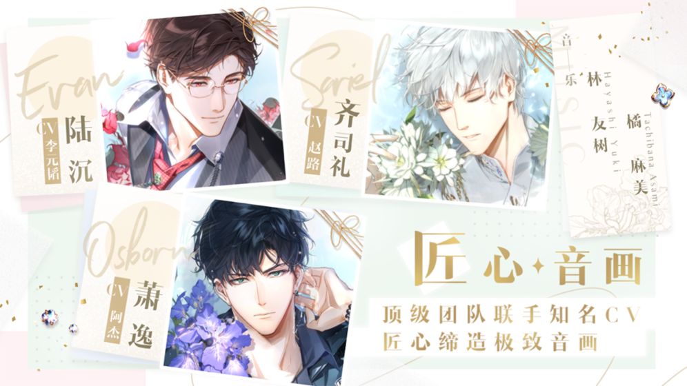 光与夜之恋_截图2