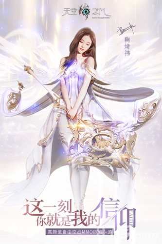 天空之门_截图1