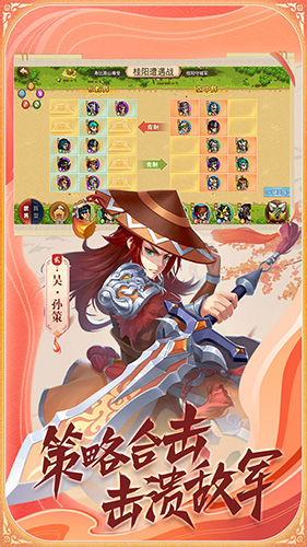 真战三国英雄传
