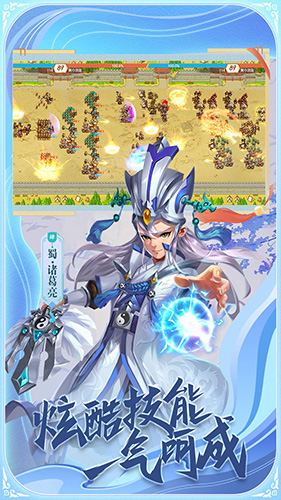 真战三国英雄传
