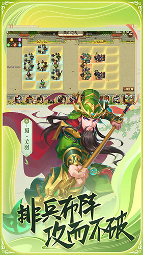 真战三国英雄传