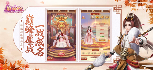 熹妃q传_截图1