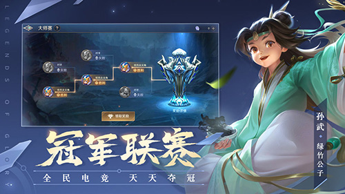 曙光英雄