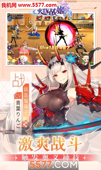 奥奇传说