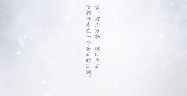 逆水寒_截图2