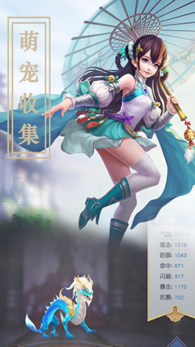 大话仙境
