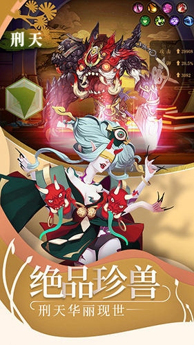山海异闻录