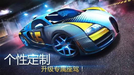 狂野飙车8极速凌云_截图2