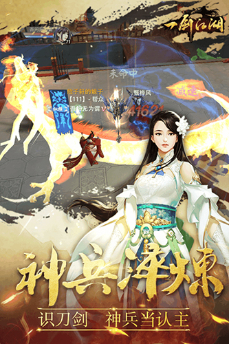 一剑江湖
