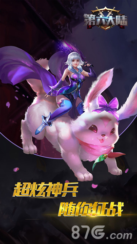 第六大陆