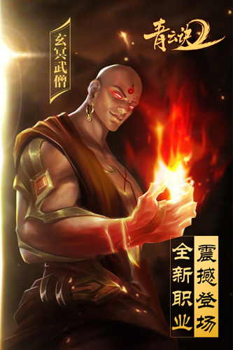 青云诀2
