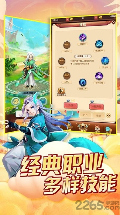 无影剑传说_截图2