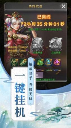 无影剑传说_截图4