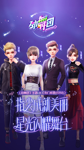 劲舞时代