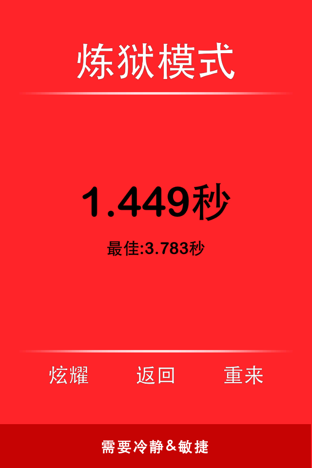 一个都不能死