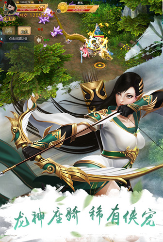 梦幻战记_截图3
