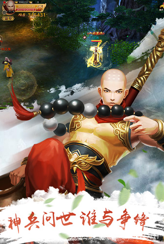 梦幻战记_截图4