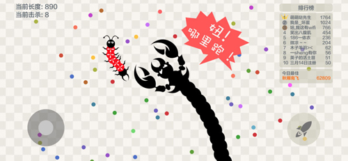 五毒大作战_截图1