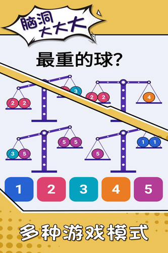 脑洞大大大
