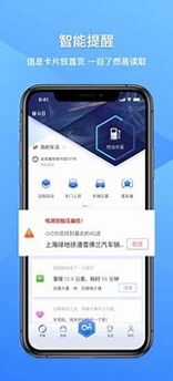 安吉星_截图3