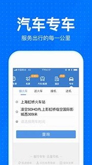 铁行火车票