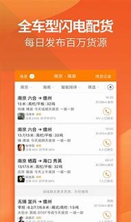 运满满司机