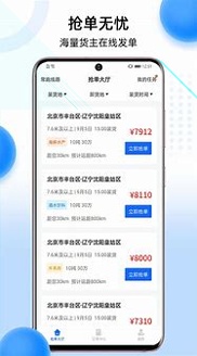 冷运宝司机版