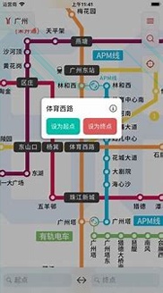 8684地铁