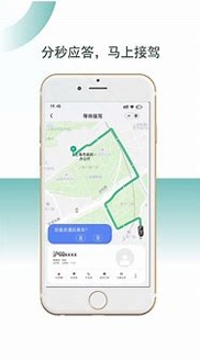 天山行网约车