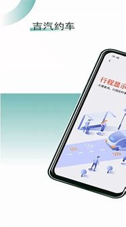 天山行网约车